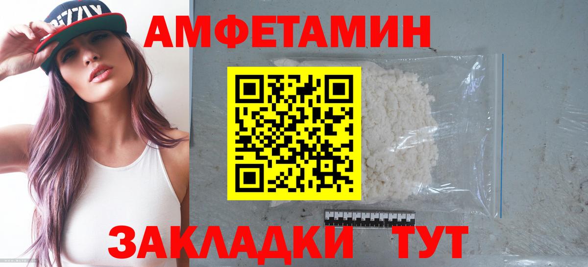 АМФЕТАМИН 97%  Амфетамин  Холмск  АМФ  Вход с VPN 