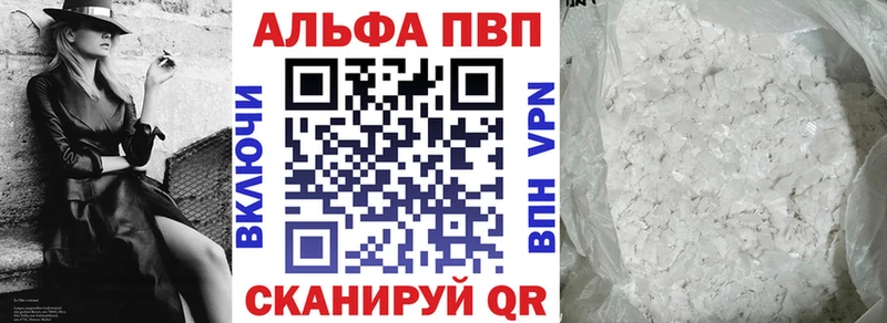закладки  Холмск  Alpha-PVP Crystall 
