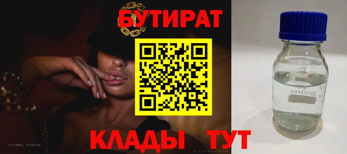 Холмск  Бутират оксана  БУТИРАТ  Вход с VPN 