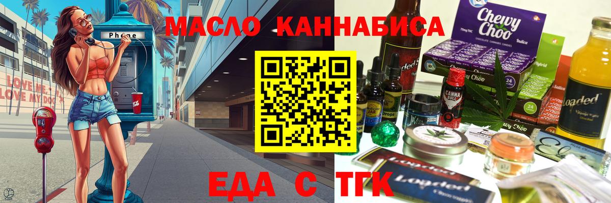 Cannafood марихуана  Вход с VPN  Холмск 