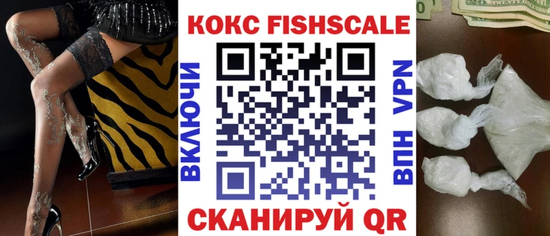 кракен вход  Холмск  COCAIN Fish Scale 