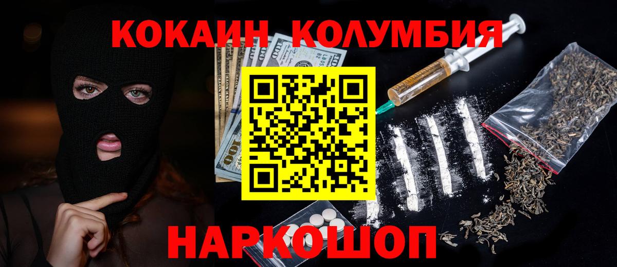 Холмск  КОКАИН FishScale  Вход с VPN 