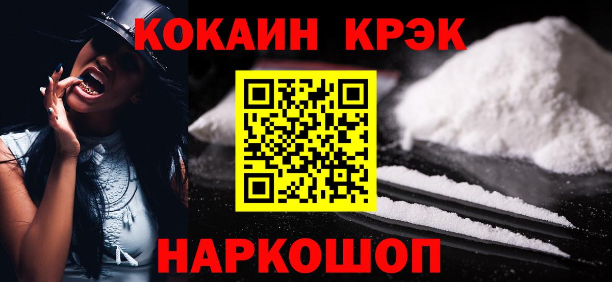 Cocaine Боливия Холмск