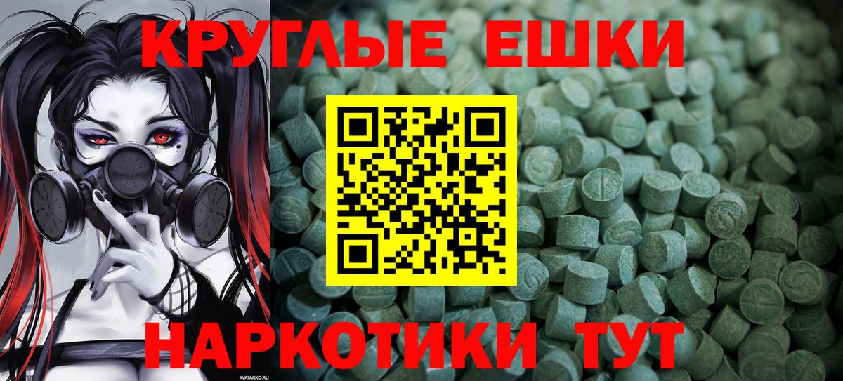 Ecstasy таблы  Вход с VPN  Холмск  ЭКСТАЗИ  Экстази TESLA 