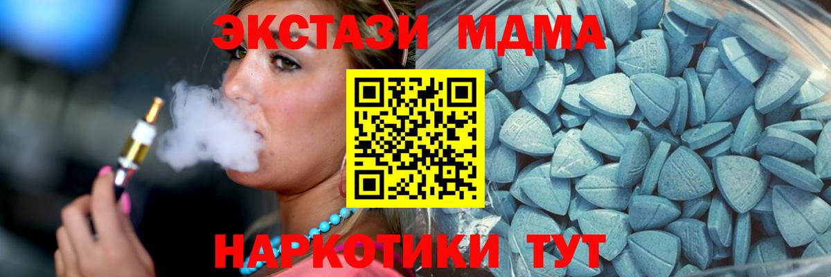 Экстази 280 MDMA Холмск