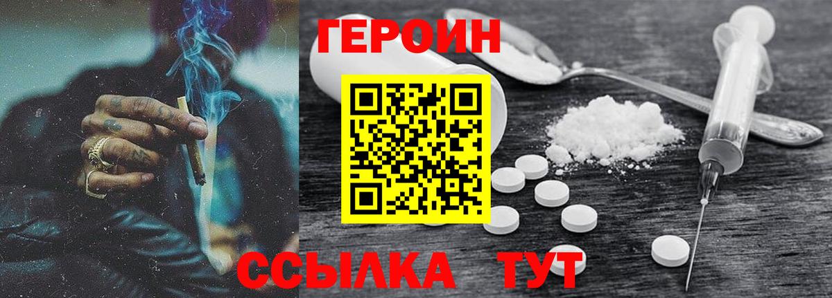 Героин афганец Холмск