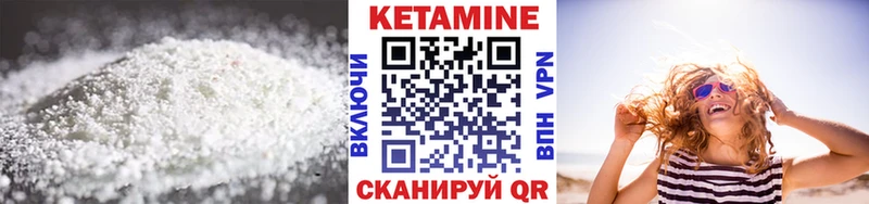 КЕТАМИН VHQ  Холмск 