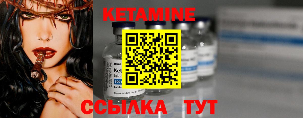 Холмск  КЕТАМИН ketamine  КЕТАМИН ketamine  Вход с VPN 