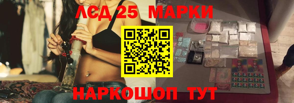 LSD-25 экстази кислота Холмск