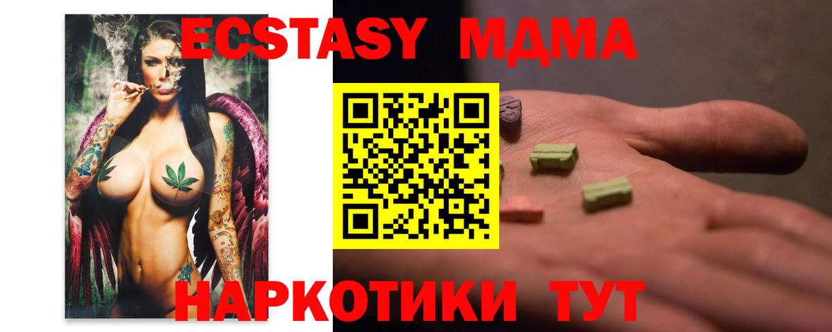 MDMA VHQ  МДМА кристаллы  Холмск  МДМА  Вход с VPN 