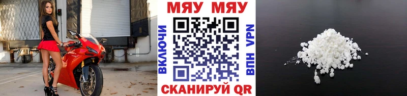 Меф mephedrone  наркотики  Холмск 