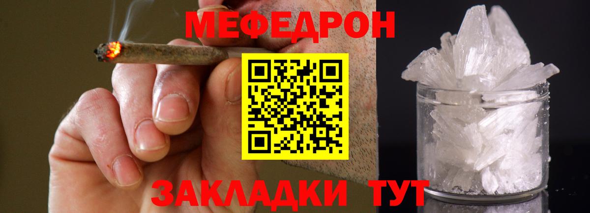 МЕФ мука Холмск