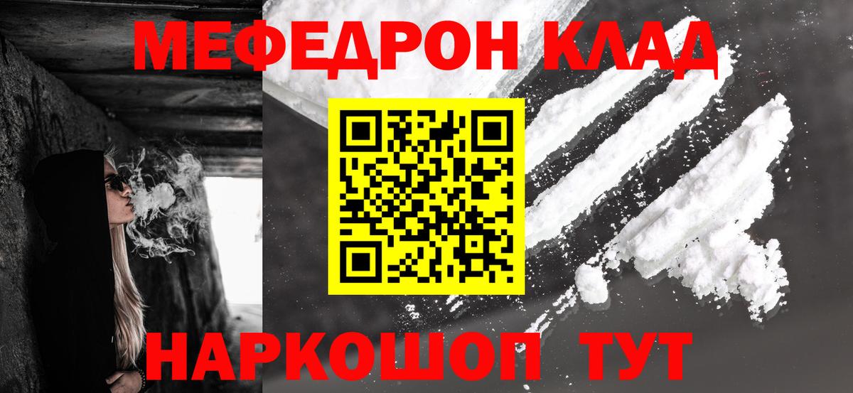 МЕФ  Вход с VPN  Холмск  Меф 4 MMC  даркнет сайт  Мефедрон 