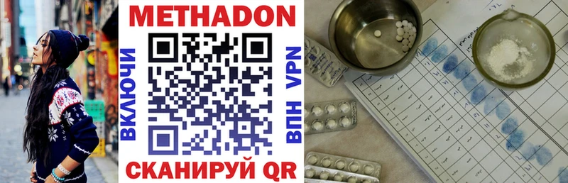 Метадон кристалл  Холмск 