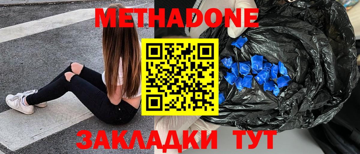 Метадон VHQ  МЕТАДОН мёд  Холмск  Вход с VPN 