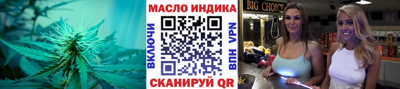 ТГК THC oil магазин Холмск