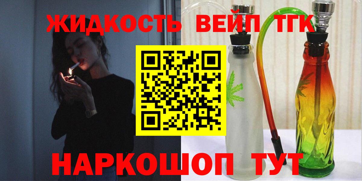 Дистиллят ТГК жижа  продажа наркотиков  OMG рабочий сайт  Вход с VPN  Холмск 