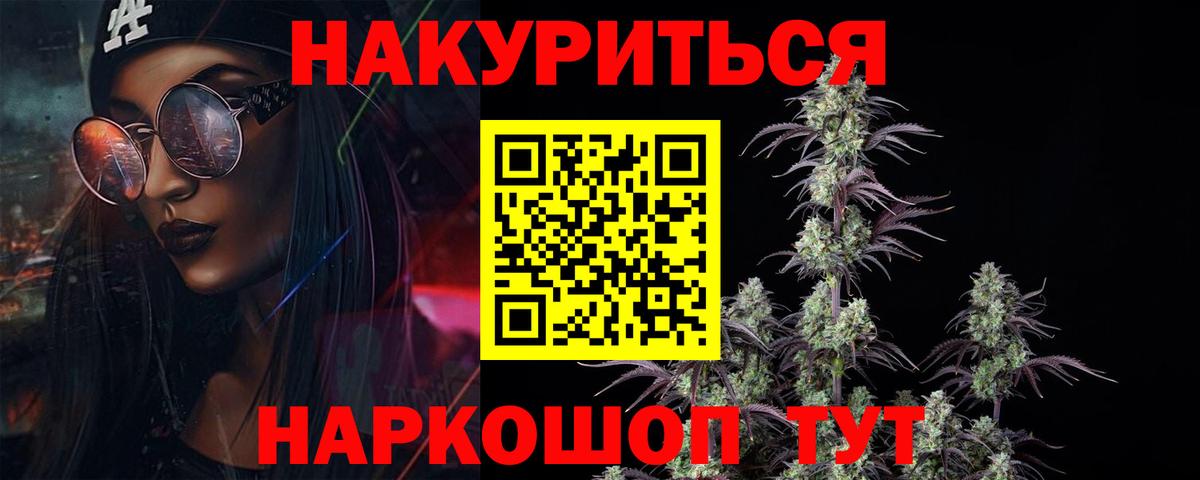 Бошки Шишки Ganja  Вход с VPN  Бошки Шишки сатива  Холмск  Каннабис планчик  Конопля AK-47 